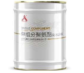 西藏 單組分聚氨酯防水涂料